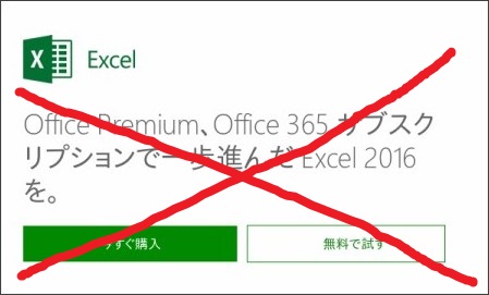 【超簡単家系図無料作成講座２】「家系図」はエクセル（Excel）で作り始めては絶対にダメ！｜行政書士阿部総合事務所