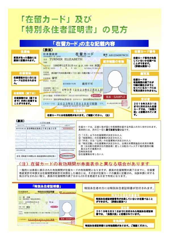 企業が、外国人の採用面接で最初にすること｜行政書士阿部総合事務所