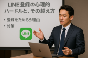 ダイナミックプライシングを成功させるためには？｜行政書士阿部総合事務所