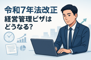 永住許可ビザ取得の可否を決める最大のポイント｜行政書士阿部総合事務所