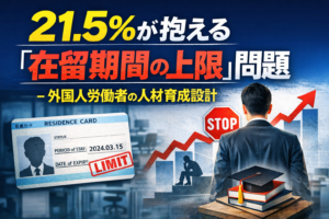 【実務徹底解説】「知らなかった」では済まない！外国人アルバイトの“週28時間”問題の対策と背景。｜行政書士阿部総合事務所