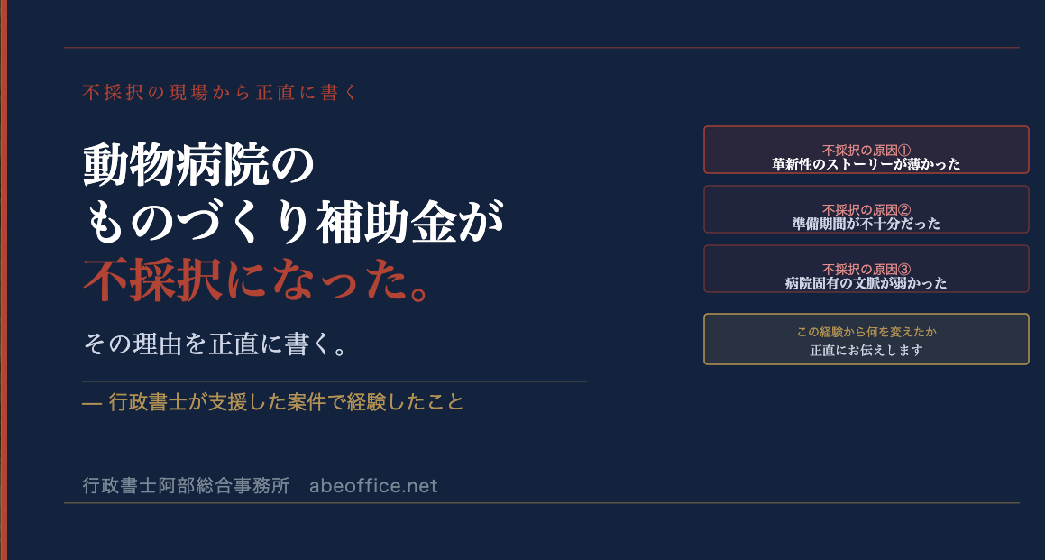 「完全成功報酬ではないのですか？」と聞かれたので、正直に答えます。