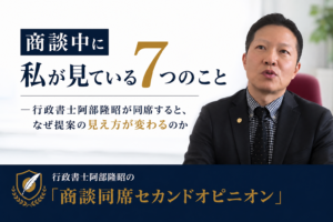営業提案を断れない、乗れない。その判断が出ない本当の理由