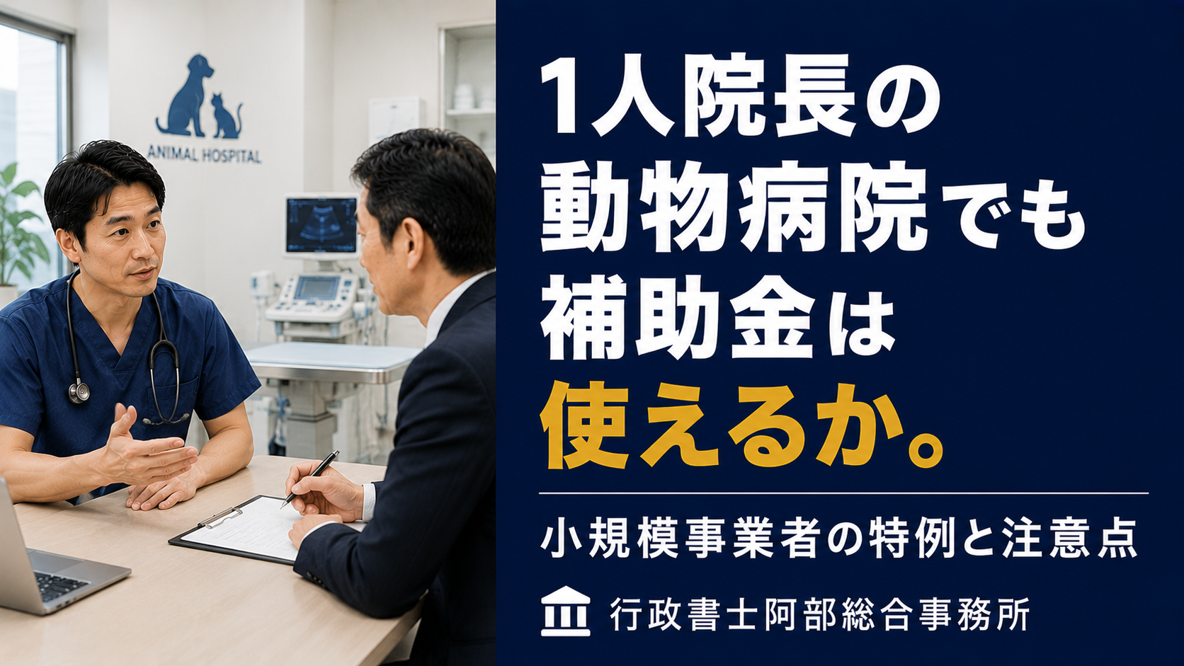 ものづくり補助金で使える経費・使えない経費。対象外になりやすい事例と注意点
